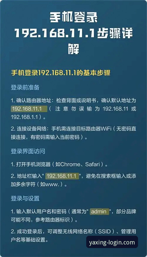 亚星YAXING苹果版下载与使用完整指南：从注册到畅享最新功能