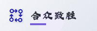 合作伙伴